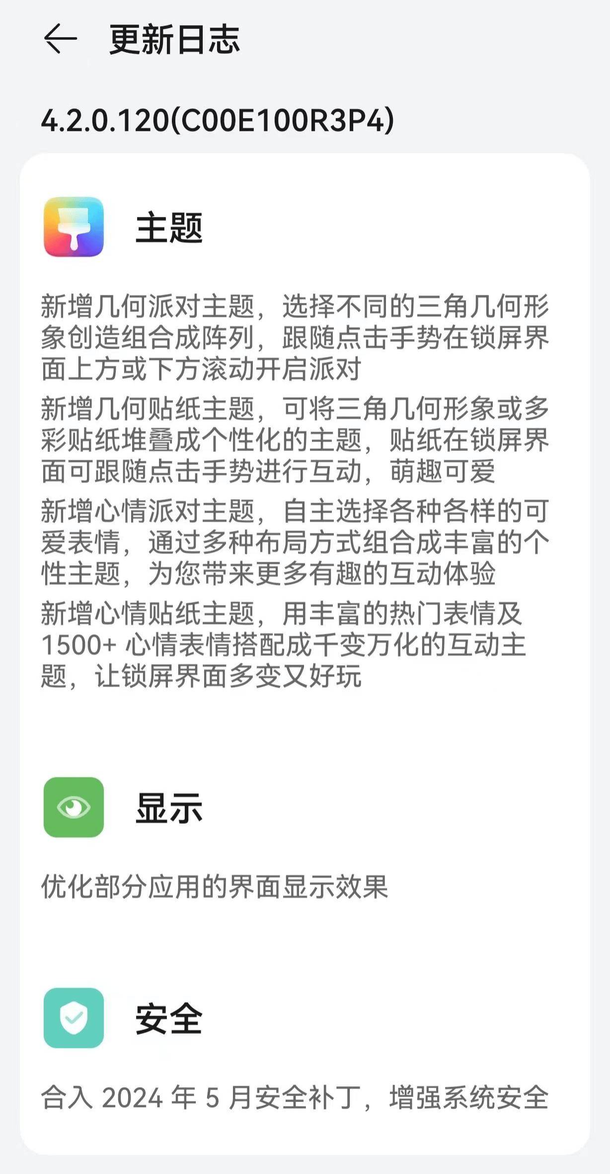 🌸【2024澳门特马今晚开奖】🌸-5月21日福日电子涨停分析：MiniLED，LED，手机产业链概念热股  第3张