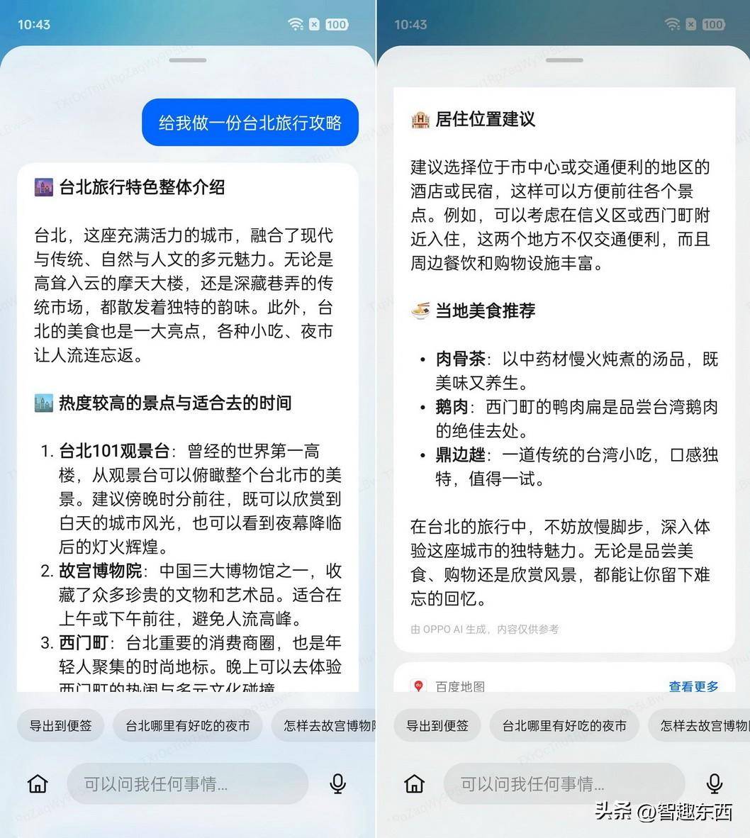 人民网：澳门2024正版资料免费公开-忻州市忻府区七一北路华为X5手机爆炸事件,售后竟然推责