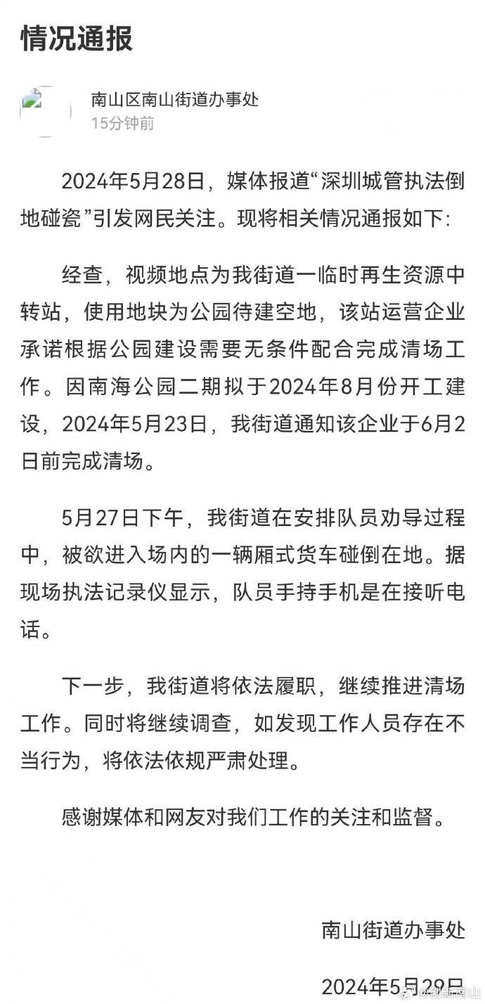 头条：澳门资料大全正版资料2024年免费-入境中国要查手机？中国国安部：荒谬至极  第6张