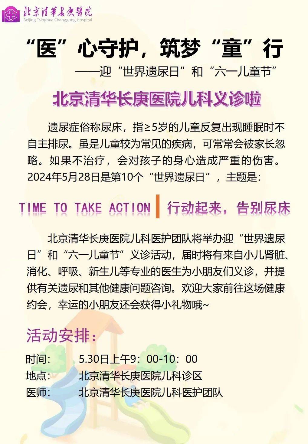 小米：2024全年资料免费大全-医思健康(02138)上涨9.14%，报1.91元/股  第4张