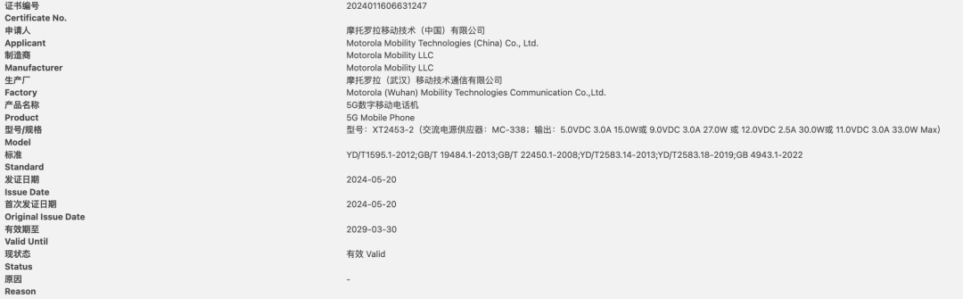 新闻：澳门最精准正最精准龙门-中国手机ODM行业：行业分类、经营情况以及市场规模报告预测  第3张