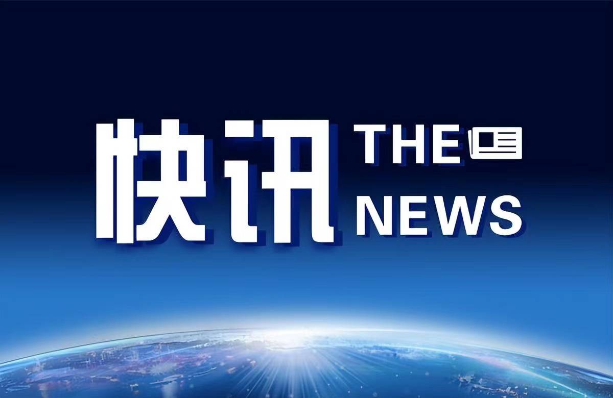 微视短视频：2024澳门精准正版资料-北京国际电影节推介会在戛纳举行 导演贾樟柯携新片亮相  第2张