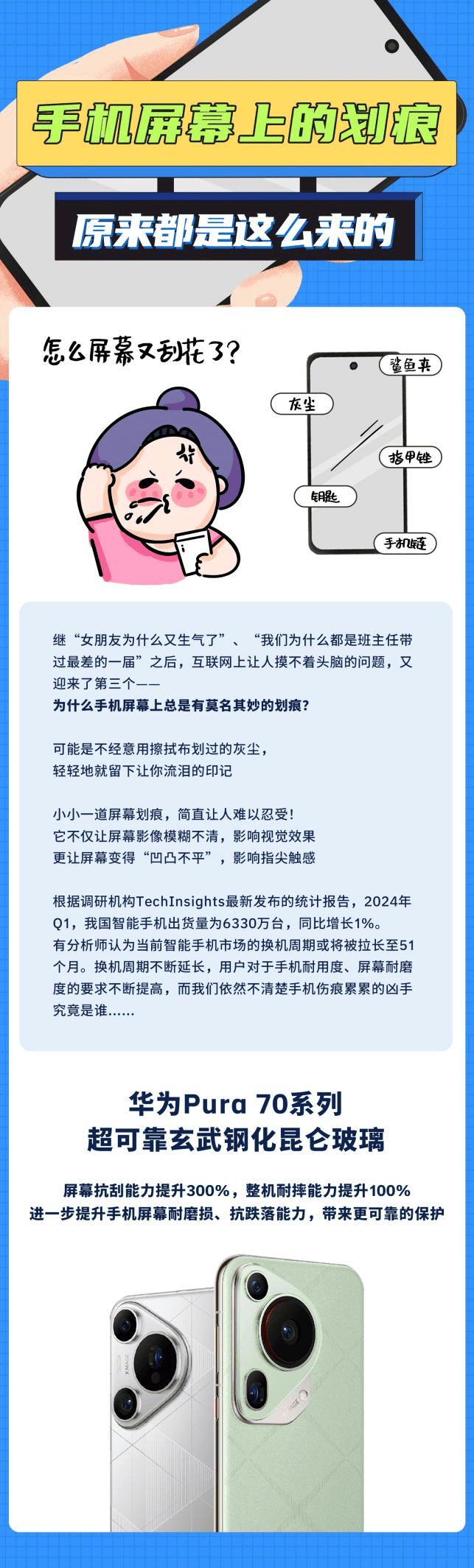 🌸【2024新澳彩料免费资料】🌸-2024年Q1欧洲智能手机市场回暖，中国厂商跻身前五  第5张