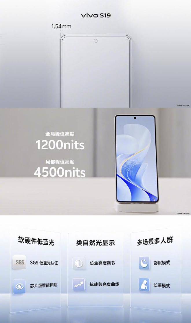 🌸【澳门一码一肖一特一中直播开奖】🌸-做拍人最好的手机 vivo S19 Pro同档首发全焦段人像  第2张