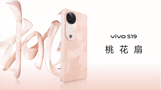 🌸【澳门管家婆一肖一码100精准】🌸-vivo S19 系列手机公布：“影棚级变焦柔光环”，主打人像摄影  第4张