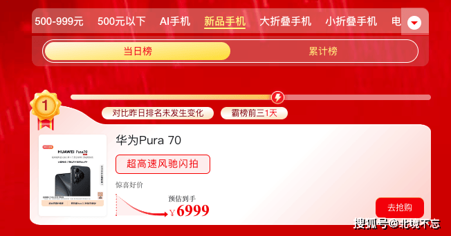 🌸【2024年管家婆100%中奖】🌸-Pura70系列大降价！华为最强手机Mate70蓄势待发：力压iPhone16