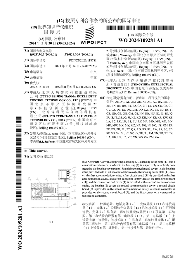 中国文化公园：2024澳门新资料大全免费直播-​贵阳白云国际风筝会正式开幕！  第2张