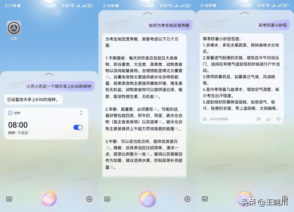 🌸【白小姐一肖一码今晚开奖】🌸-邵阳市双清区：1台手机“翻转”2万余平方米农田  第5张