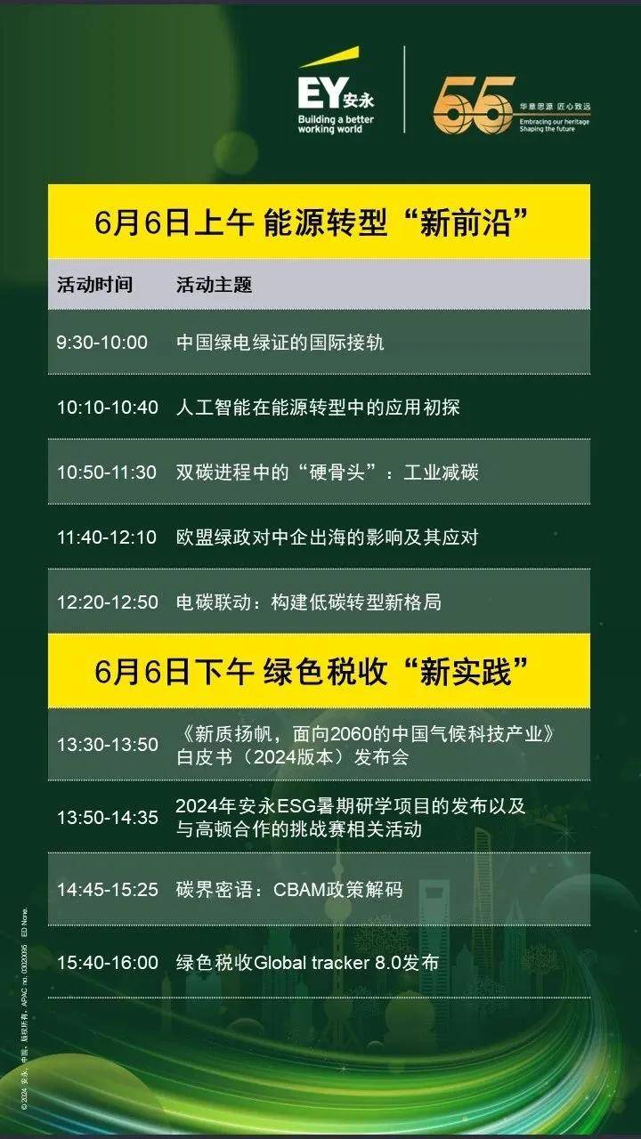 安卓：2024正版资料大全免费-欧盟高官：国际刑事法院决定具有强制性  第4张