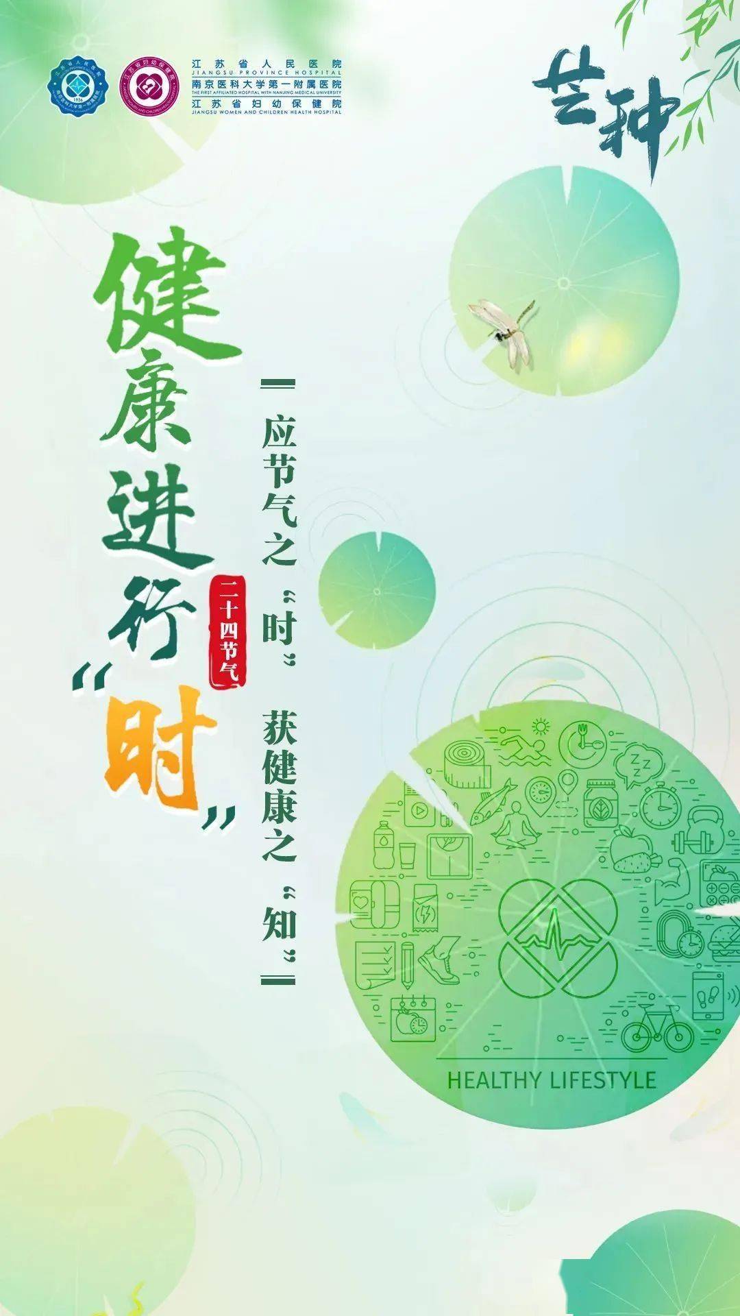 🌸【2024澳门新资料大全免费】🌸-情系健康，强佑生命——西南医科大学附属医院高质量建设省医学中心  第6张