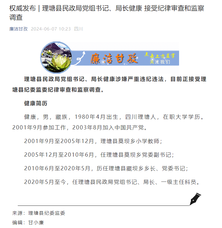 🌸【2024澳门免费精准资料】🌸-立夏时节：护心菜健康平安过夏天的美味佳肴