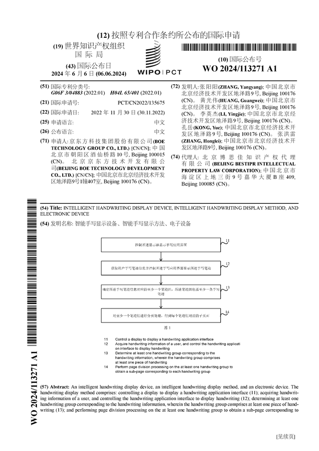 🌸【新澳2024年精准一肖一码】🌸-2024年国际蜂联亚洲区域研讨会在北京密云启幕