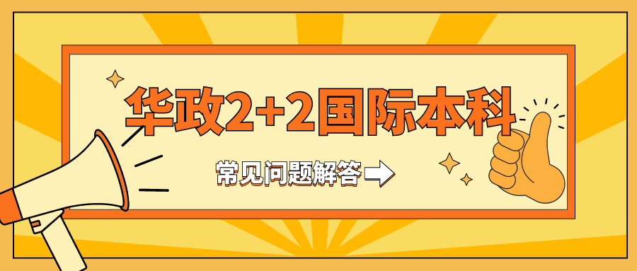 🌸【管家婆一肖一码100%准确】🌸-上海“21所”高中国际课程班公布招生计划；耶鲁迎来首位女校长...一周资讯  第6张