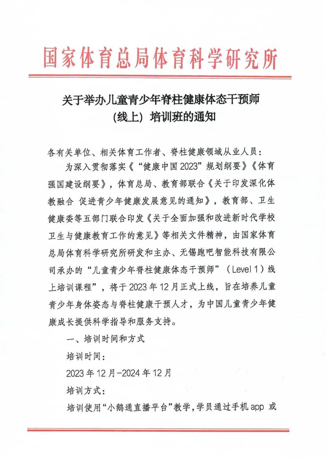 🌸【澳门王中王免费资料独家猛料】🌸-北京市中小学生心理健康宣传教育月启动，推出“悦心”大讲堂  第3张