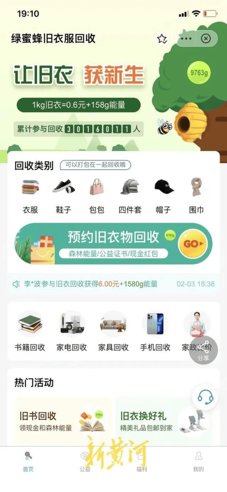 🌸【2024新奥历史开奖记录香港】🌸-益起出发 昆明眼科医院公益助力3位高度近视斜视患儿出院  第1张