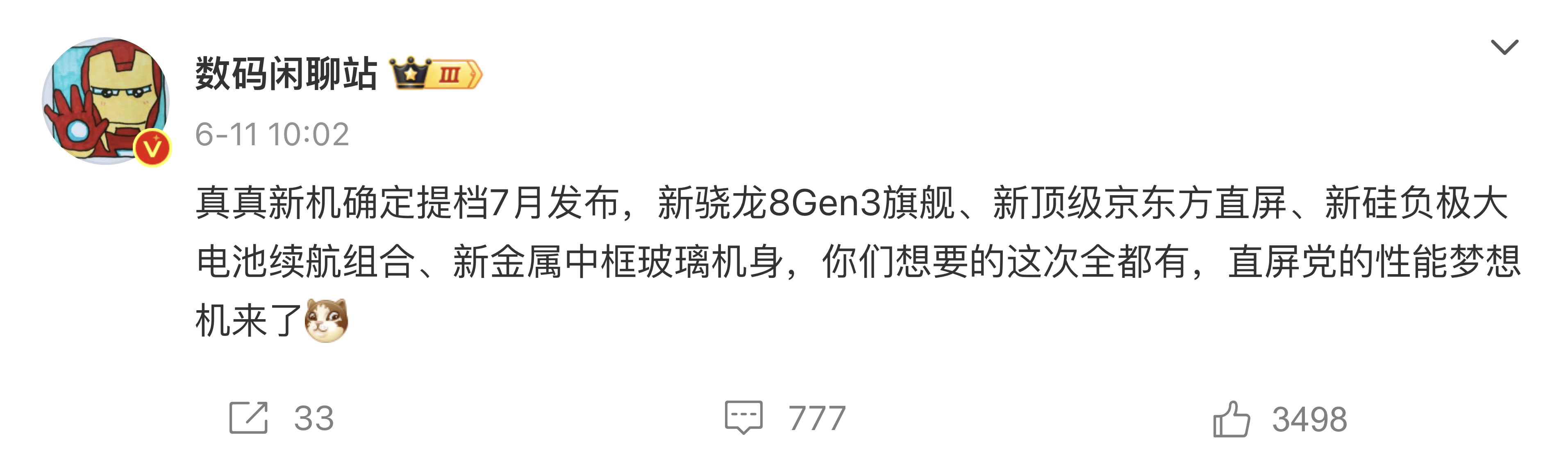 🌸【2024新奥历史开奖记录香港】🌸-realme西班牙首批GT6手机运输途中被盗！真我副总裁徐起：全球发布会照常进行