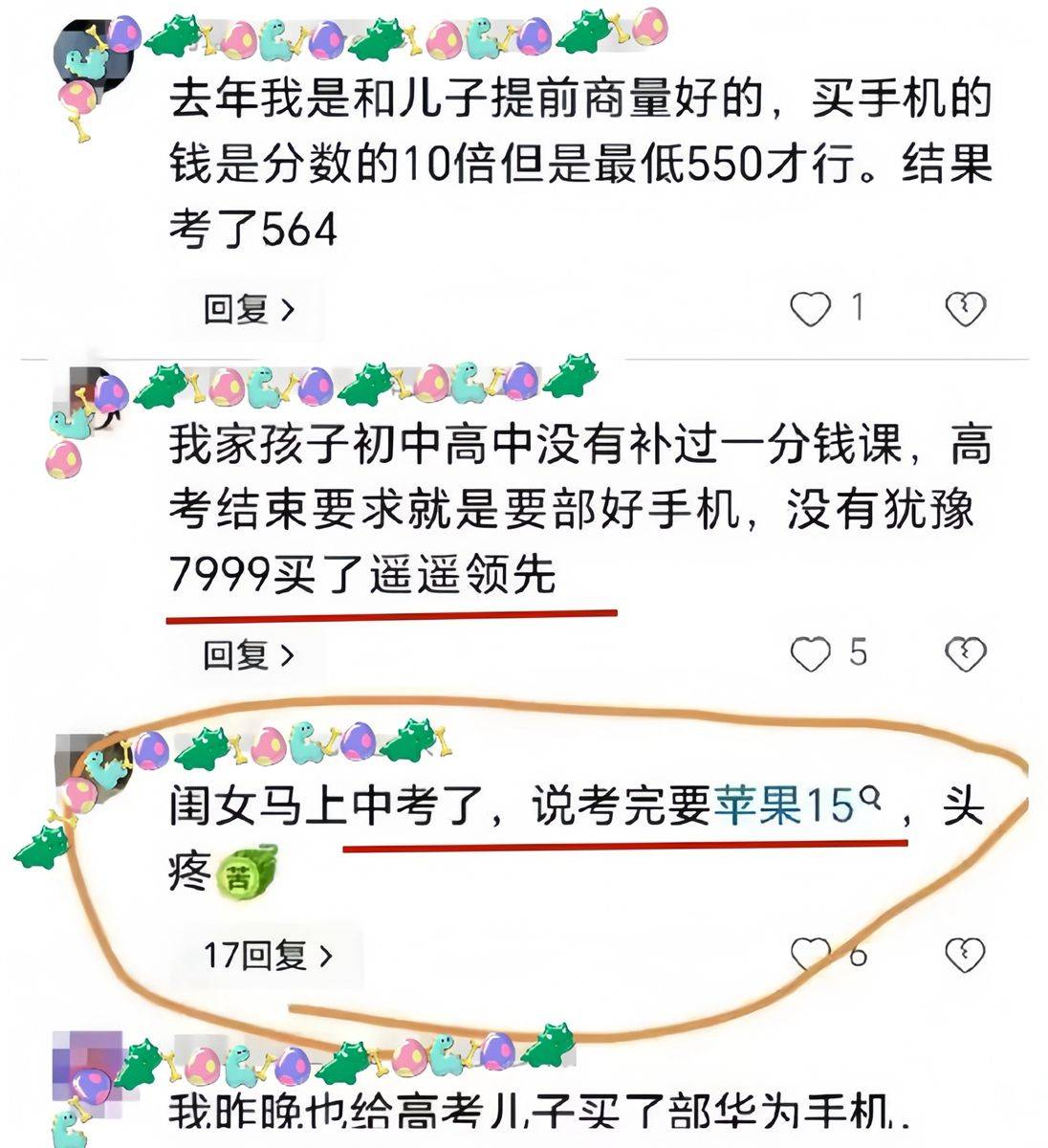 🌸【新澳门精准资料大全管家婆料】🌸-低配高价！不亲民！华为手机的苦衷，多想想你就会明白！  第3张