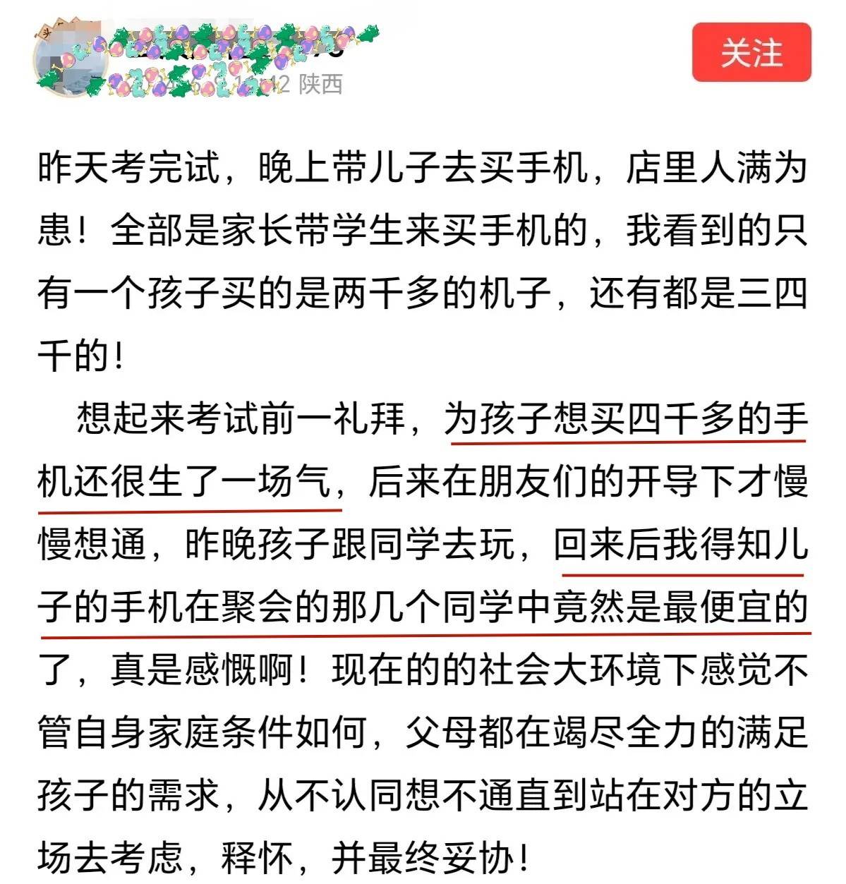 🌸【澳门一肖一码一必中一肖精华区】🌸-2000元价位的手机真的只实用不旗舰？一台手机引发深思  第4张