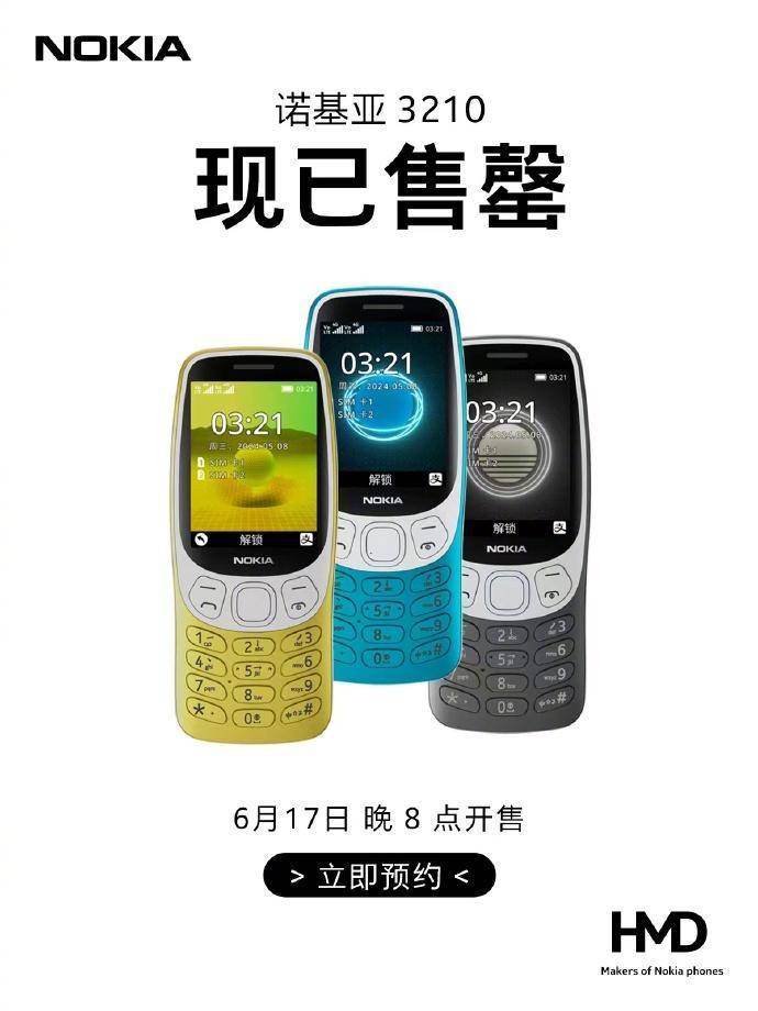 🌸【2024新澳彩免费资料琴棋书画】🌸-中框类似诺基亚 Lumia 830，HMD Skyline 手机新版渲染图曝光  第1张