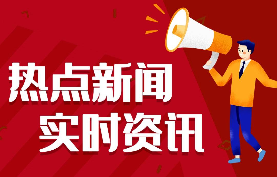 🌸【澳门王中王免费资料独家猛料】🌸-米格国际控股(01247)下跌9.33%，报1.75元/股