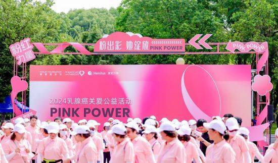 🌸【2024澳门资料免费大全】🌸-“益”起为山区孩子助力，长宁这场公益节吸引人！  第4张