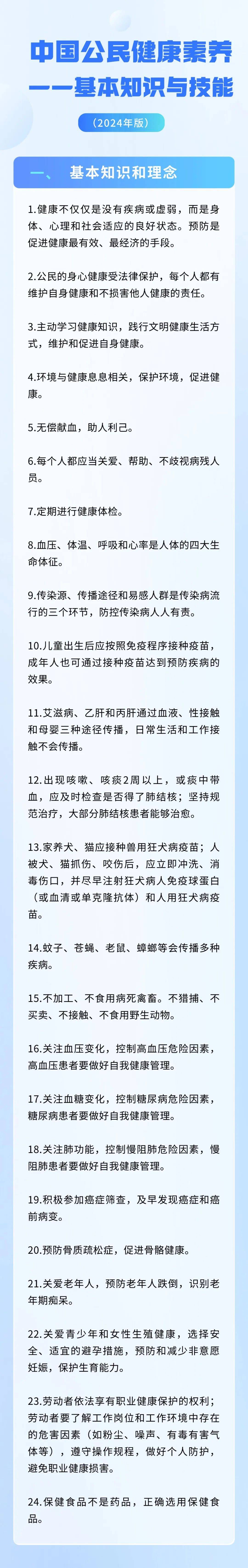 🌸【2024澳门天天开好彩大全】🌸-朔州市卫生健康系统职业技能竞赛闭幕  第4张