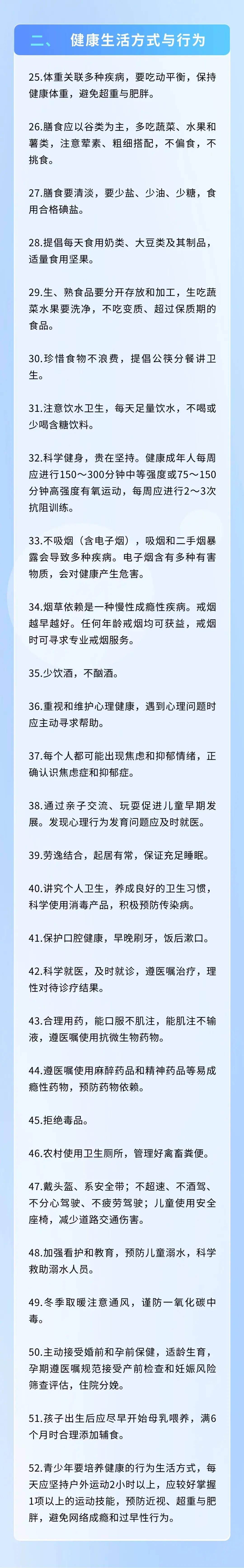 🌸【澳门一肖一码精准100王中王】🌸-【健康科普进校园】临城县人民医院开展健康知识进校园活动  第2张