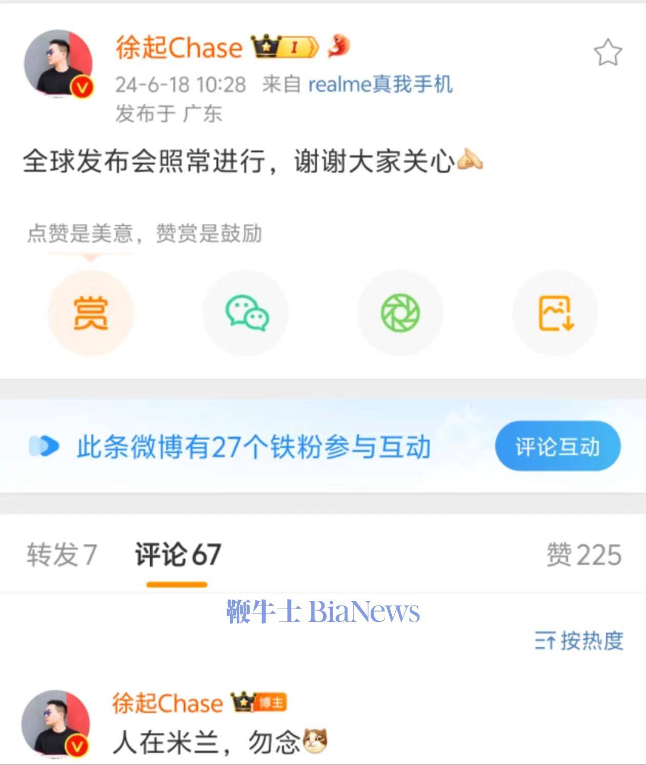 🌸【7777788888精准跑狗】🌸-realme手机618别乱买，这4大机型物超所值，低至1299元  第1张