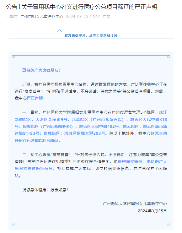 🌸【澳门赛马会资料最准一码】🌸-见证·公益福彩力量——济南市儿童福利院  第1张