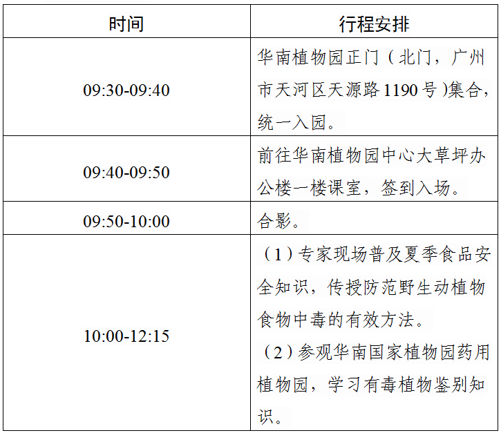 🌸【管家婆一肖一码100中】🌸-安全隐患整改了！公益诉讼助力守护“生命通道”  第1张