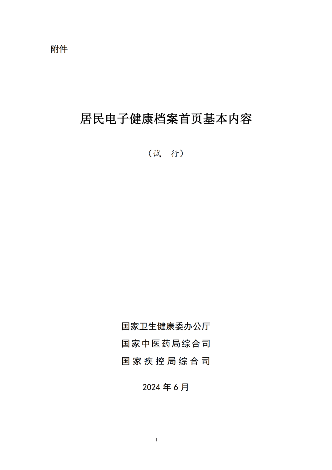 🌸【2024新澳门彩4949资料】🌸-智汇南明·筑梦未来 ｜ 蒙丽：坚守医者初心 守护百姓健康  第4张