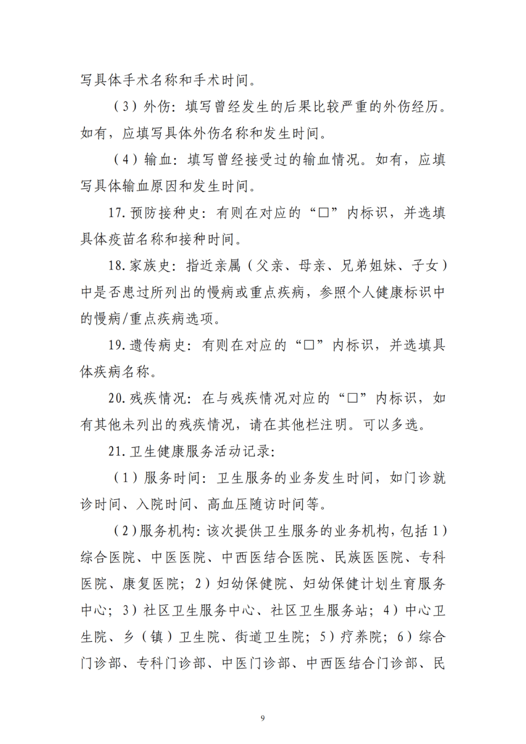 🌸【澳门今一必中一肖一码一肖】🌸-让药膳之光照亮健康生活 第二届烟火成都药膳大赛即将开赛