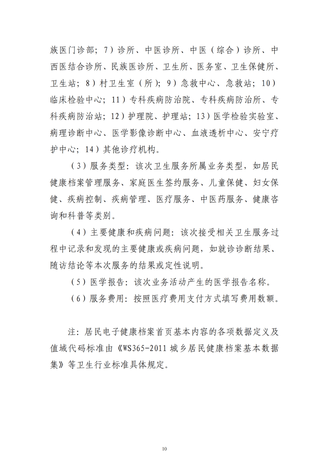 🌸【澳门一码一肖一特一中今晚】🌸-木耳、洋葱统统靠边！这菜2块1斤，常吃清理血管垃圾，更健康！  第2张