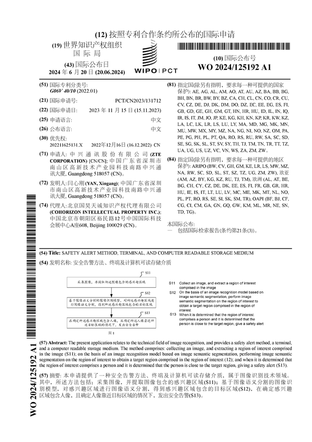 🌸【2024澳门天天六开彩免费资料】🌸-凤岗启动国际禁毒日暨全民禁毒行动月活动  第2张