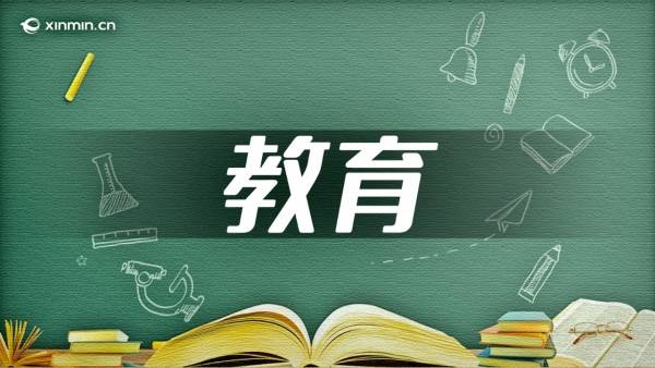 🌸【2024年澳门一肖一马期期准】🌸-上国际学校=无学籍？揭秘国际学校学籍真相，一文带你走出误区！