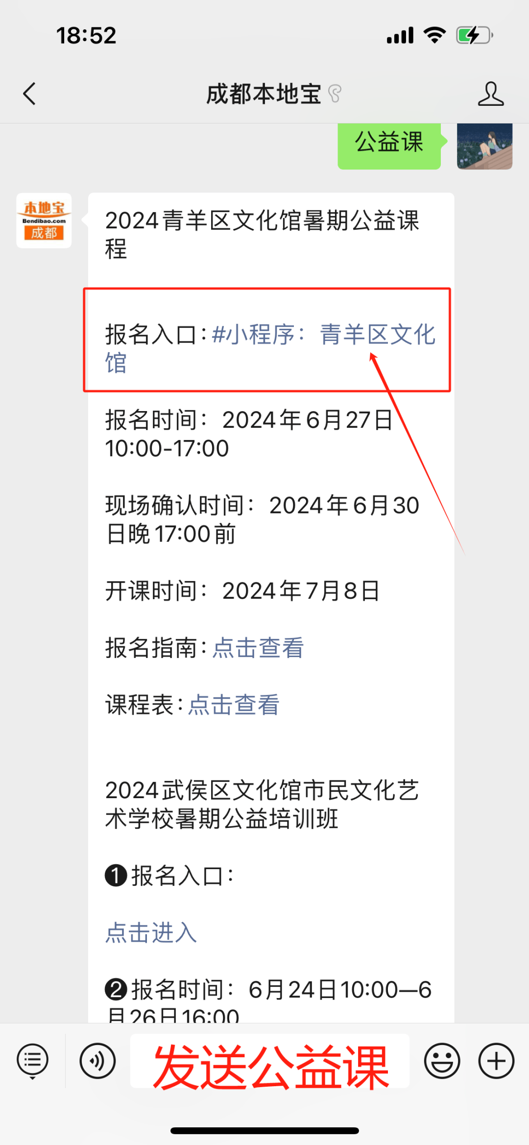 🌸【2O24澳彩管家婆资料传真】🌸-普陀这里启动慈善周，引入社会各界力量积极践行公益  第3张