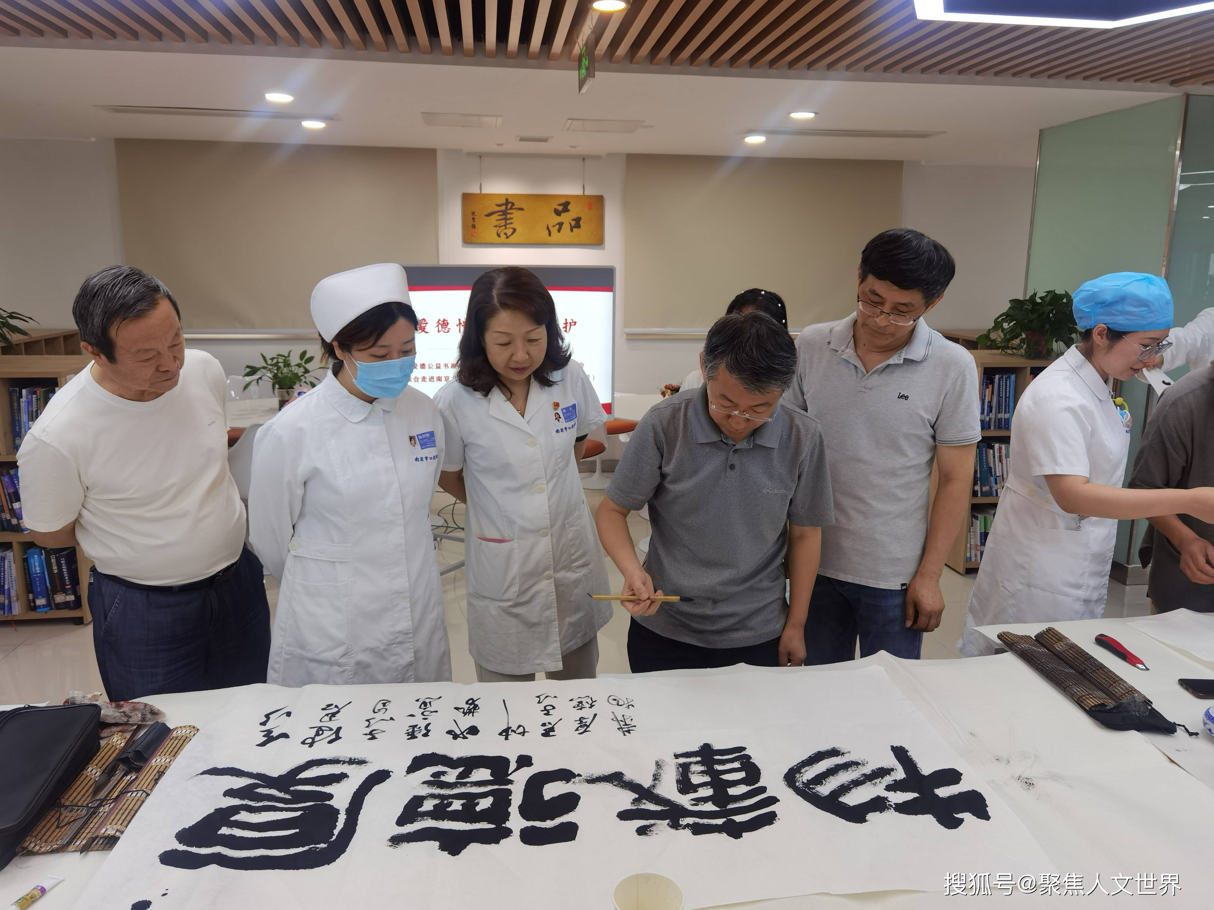 🌸【二四六香港管家婆期期准资料大全】🌸-爱德公益书画院 市卫健委 南京医院协会联合走进泰康医院开展公益笔会