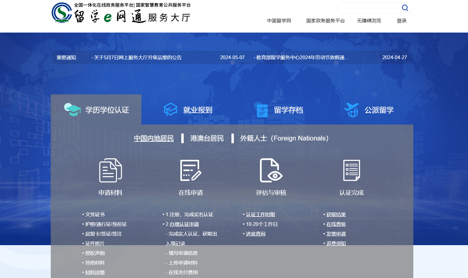 🌸【2024新澳门正版免费资料】🌸-华能国际下跌2.06%，报9.53元/股