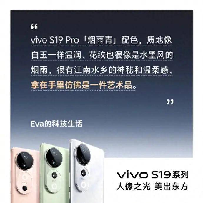 🌸【2024澳门天天彩免费正版资料】🌸-vivo S19系列热销再升级，全能型手机首选不容错过