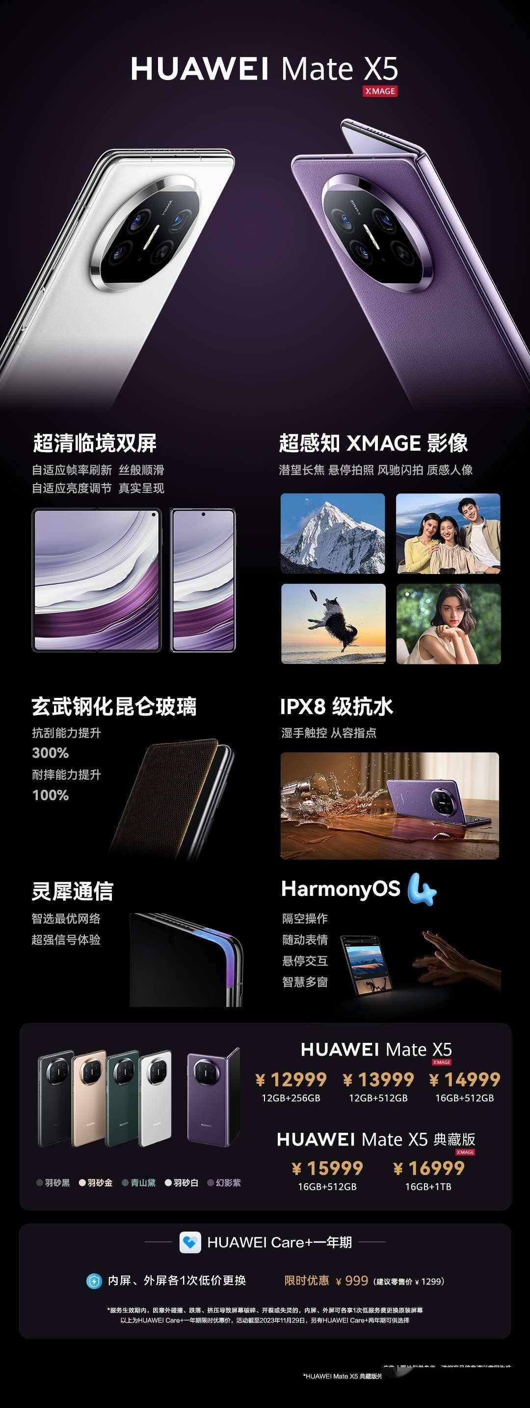 🌸【2024澳门资料大全免费】🌸-vivo X100 Ultra 手机开售 1 小时销售额突破 5 亿元  第3张