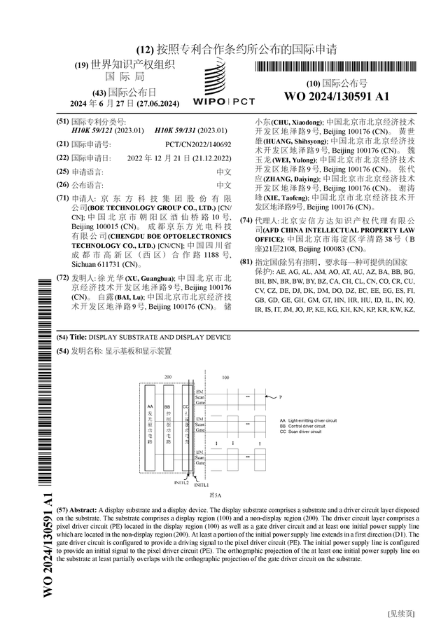 🌸【2024澳门资料大全正版资料】🌸-国际复材获得发明专利授权：“一种制备LFT-G复合材料的浸润装置及方法”