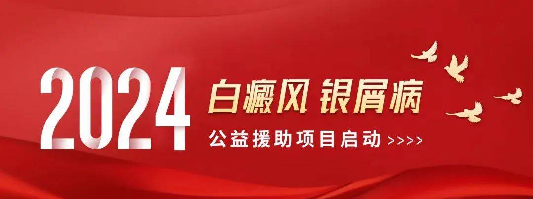 🌸【管家婆期期四肖四码中特管家】🌸-“温暖三宝”内蒙古公益行为群众献爱心  第1张