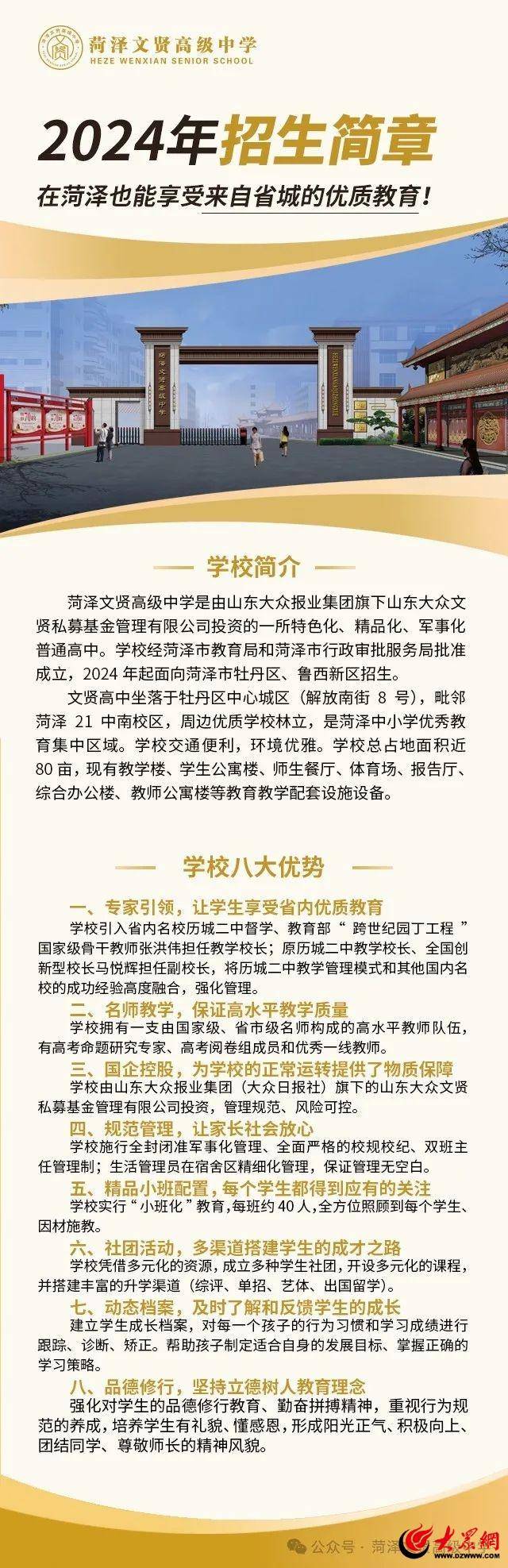 🌸【澳门一码一肖一特一中直播开奖】🌸-累计320余场公益活动！泉城导游义工传递端午文化习俗  第3张