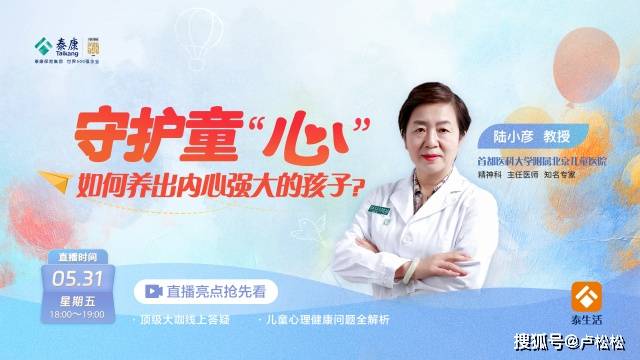 🌸【2024澳门正版资料免费大全】🌸-关爱未来 | 关爱儿童健康 呵护儿童成长“童”你一起，欢庆六一