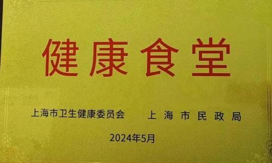 🌸【澳门管家婆一肖一码100精准】🌸-惠民县石庙镇开展新时代文明实践送健康活动  第4张