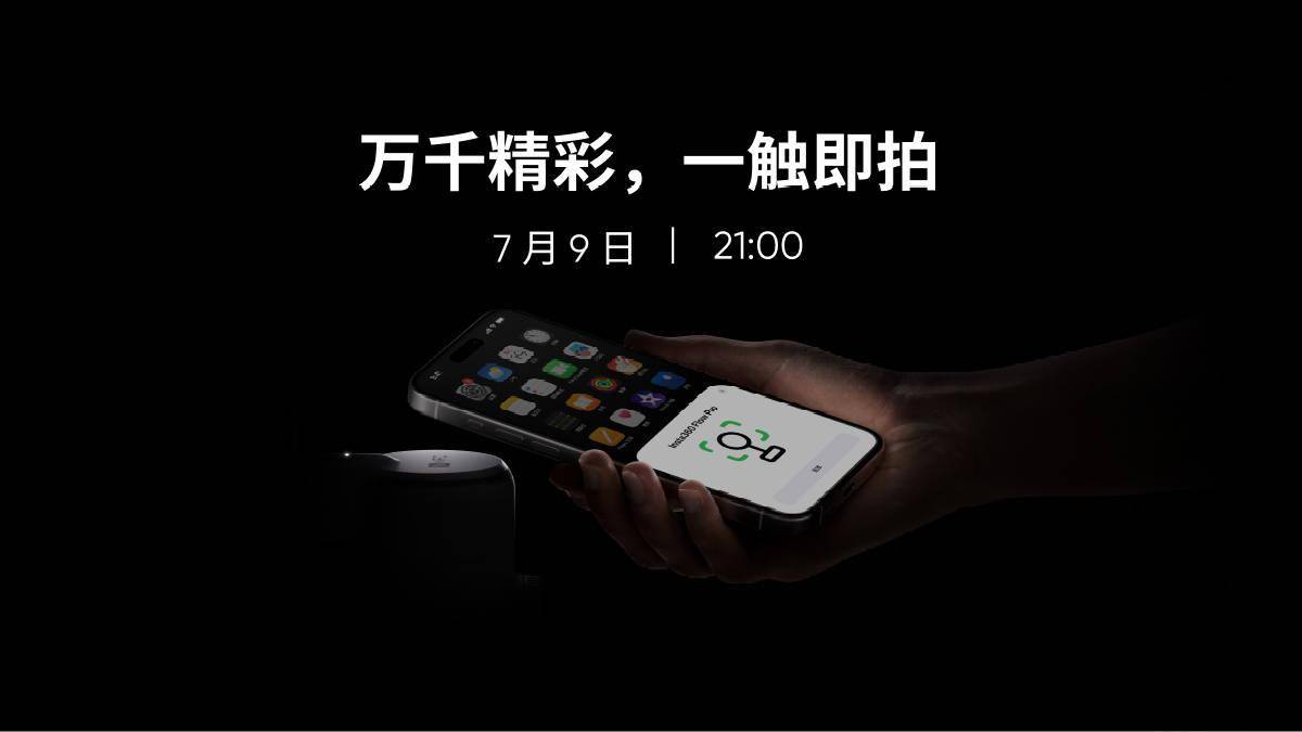 🌸【管家婆一码一肖100中奖】🌸-消息称第二代蔚来 NIO Phone 手机将于 7 月 27 日发布  第2张