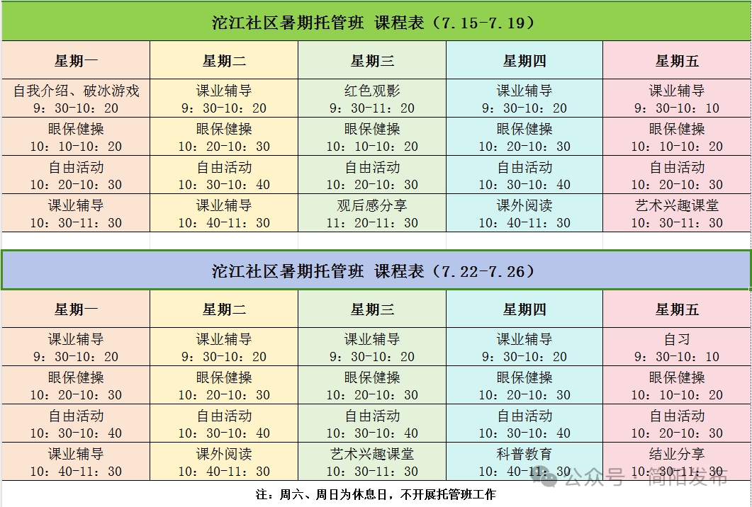 🌸【2024新澳门彩4949资料】🌸-中国红基会：2023年度公益支出6.89亿元  第1张