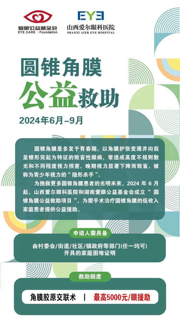 🌸【2024澳门特马今晚开奖】🌸-“心肺复苏周”、全国“爱眼日” ，英德市中医院开展公益培训