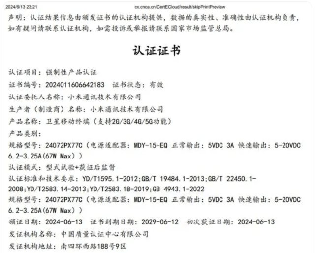 🌸【2024新澳门资料大全免费新鼬】🌸-走近智能手机生产线  第1张