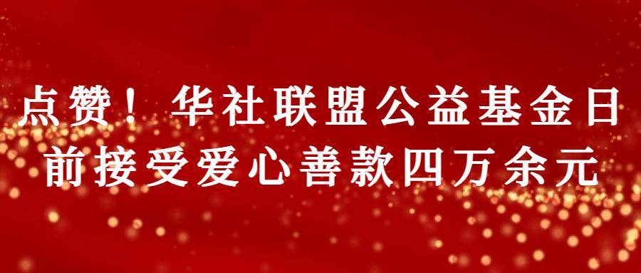 🌸【2O24澳彩管家婆资料传真】🌸-奔赴公益一线！2024南方公益“益企同行”公益活动启动